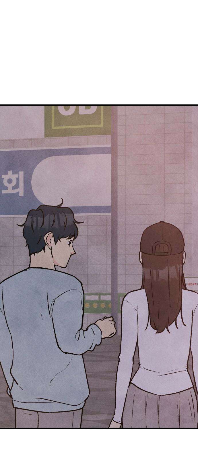 찌질하지만 로맨스는 하고 싶어 73화 - ...누나? 14
