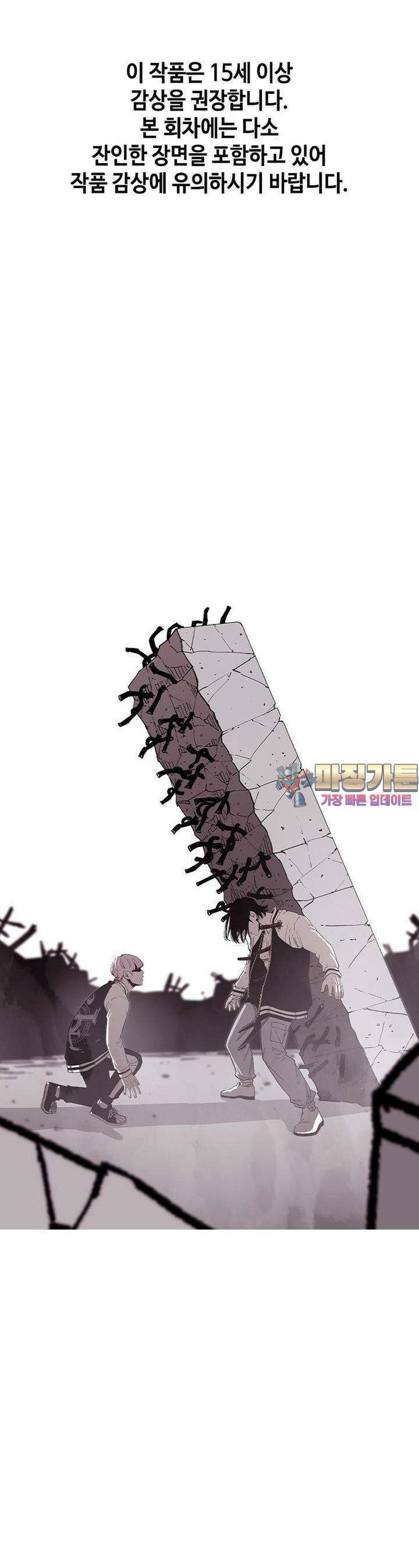 노동본색 15화 각성 1