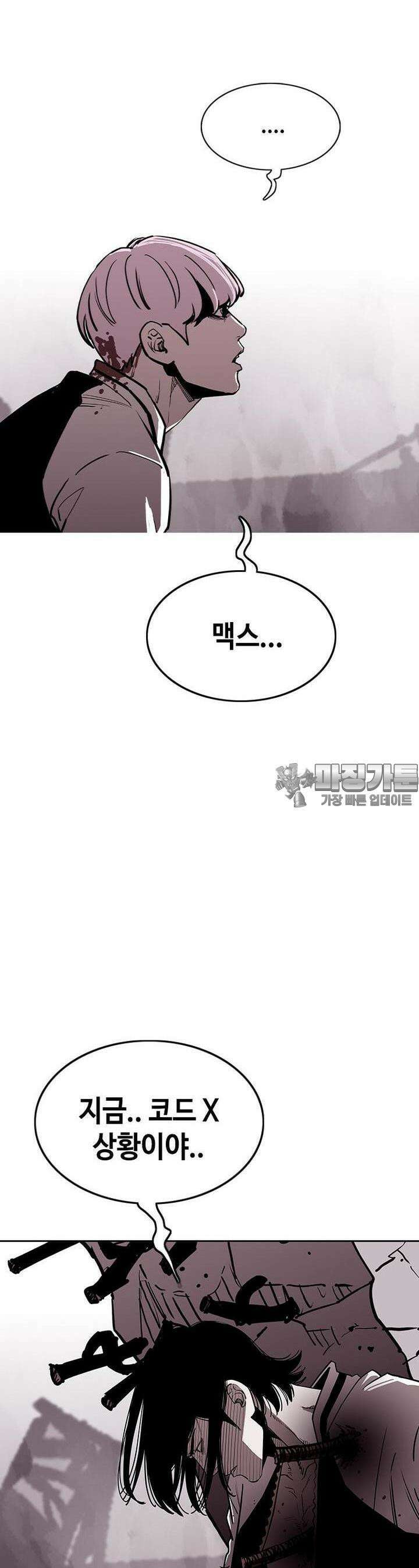노동본색 15화 각성 2