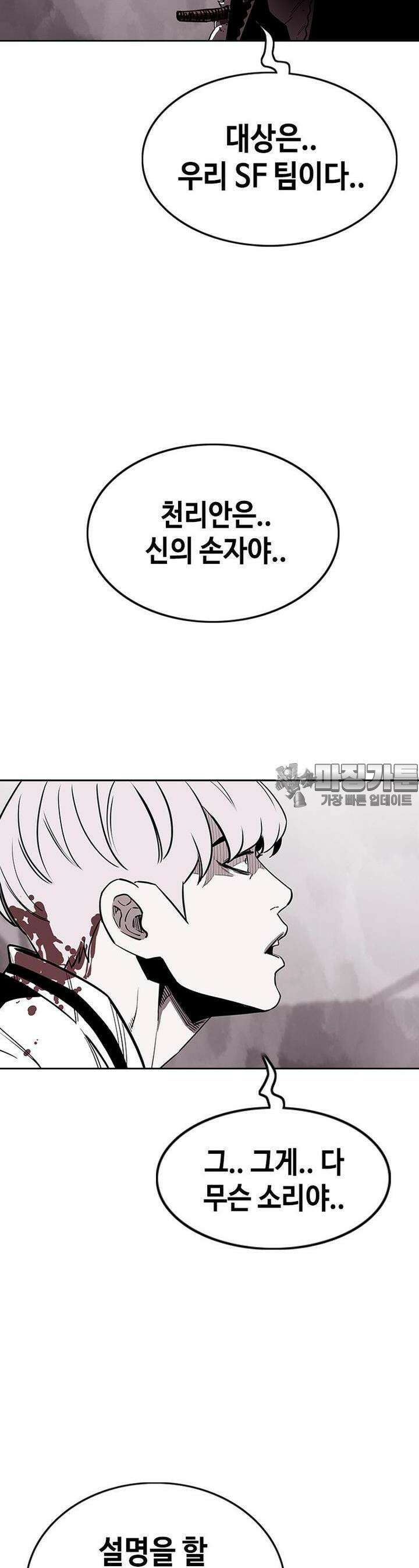 노동본색 15화 각성 3
