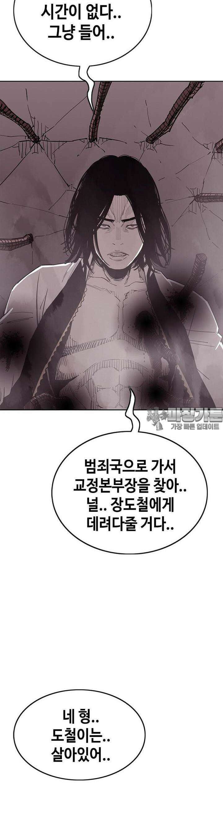 노동본색 15화 각성 4