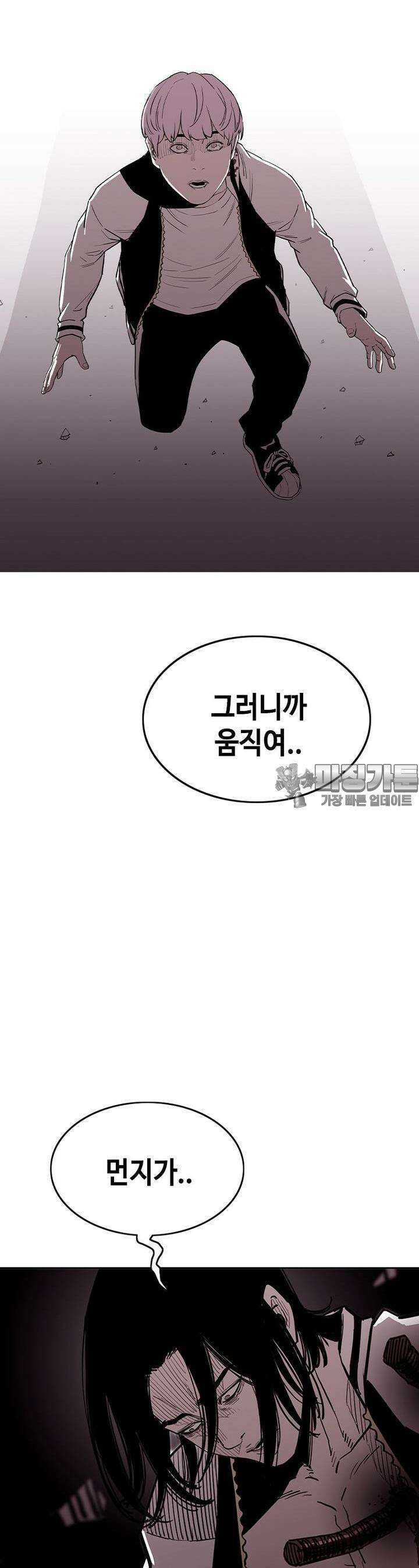 노동본색 15화 각성 5