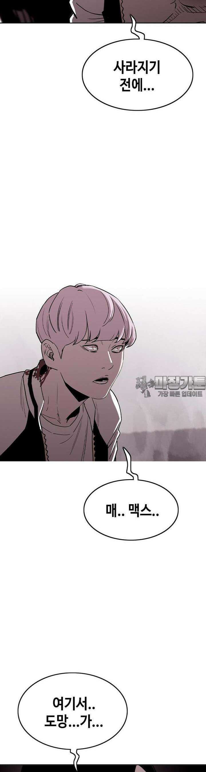 노동본색 15화 각성 6