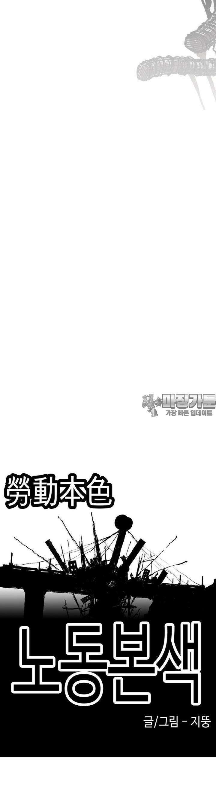 노동본색 15화 각성 9