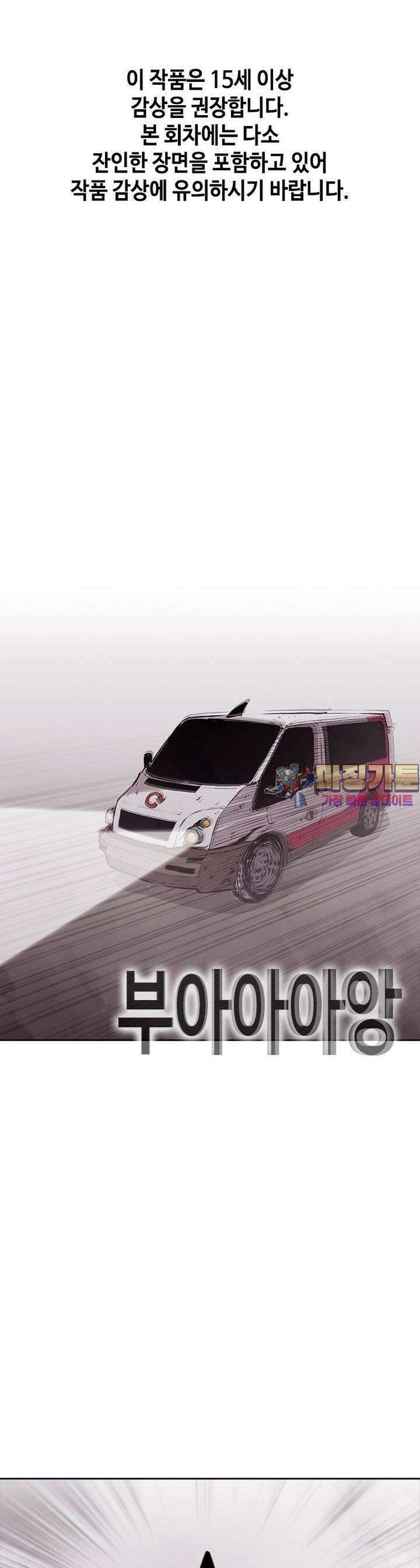 노동본색 18화  열쇠 1