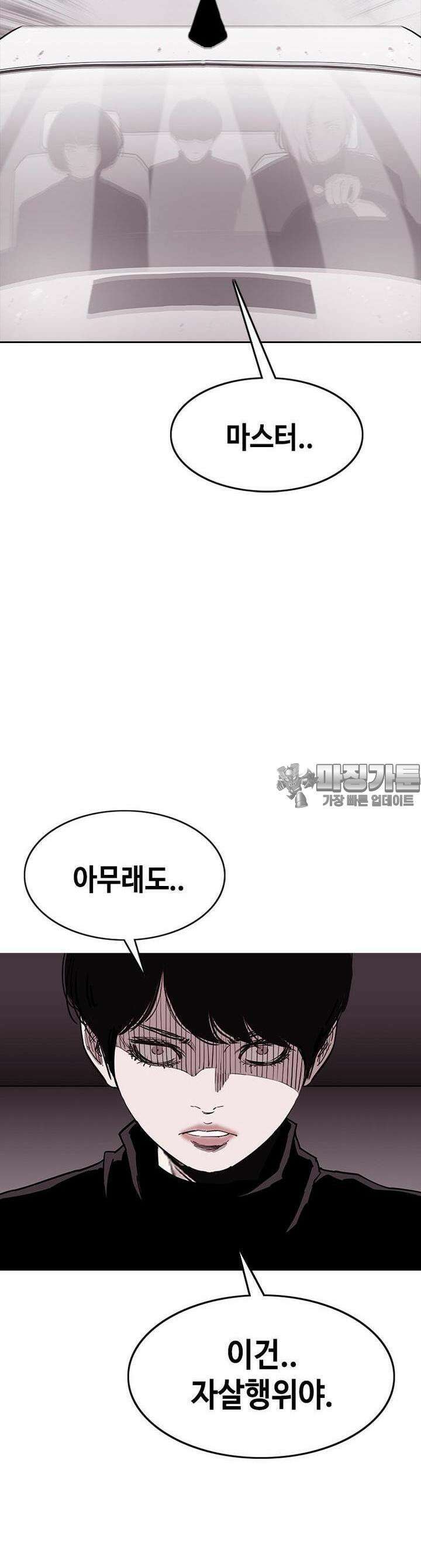 노동본색 18화  열쇠 2