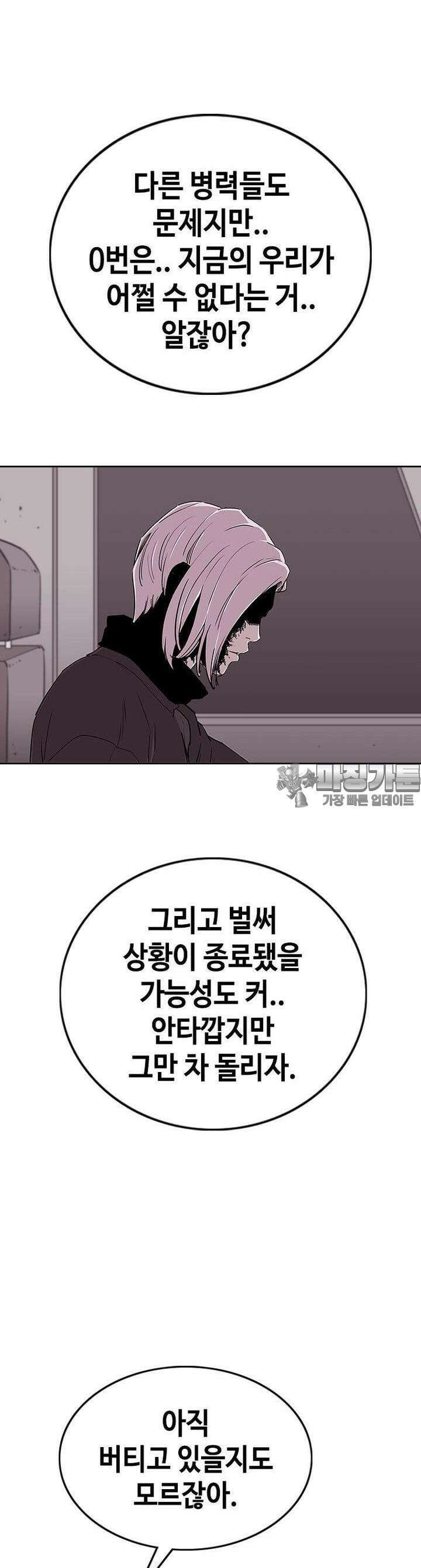 노동본색 18화  열쇠 3