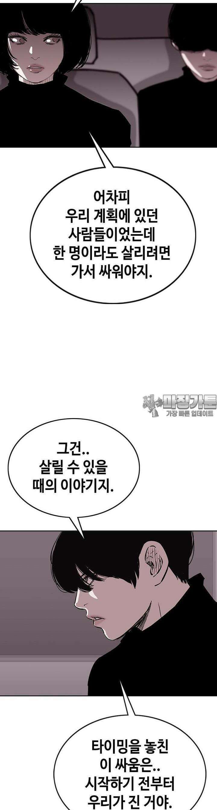노동본색 18화  열쇠 4