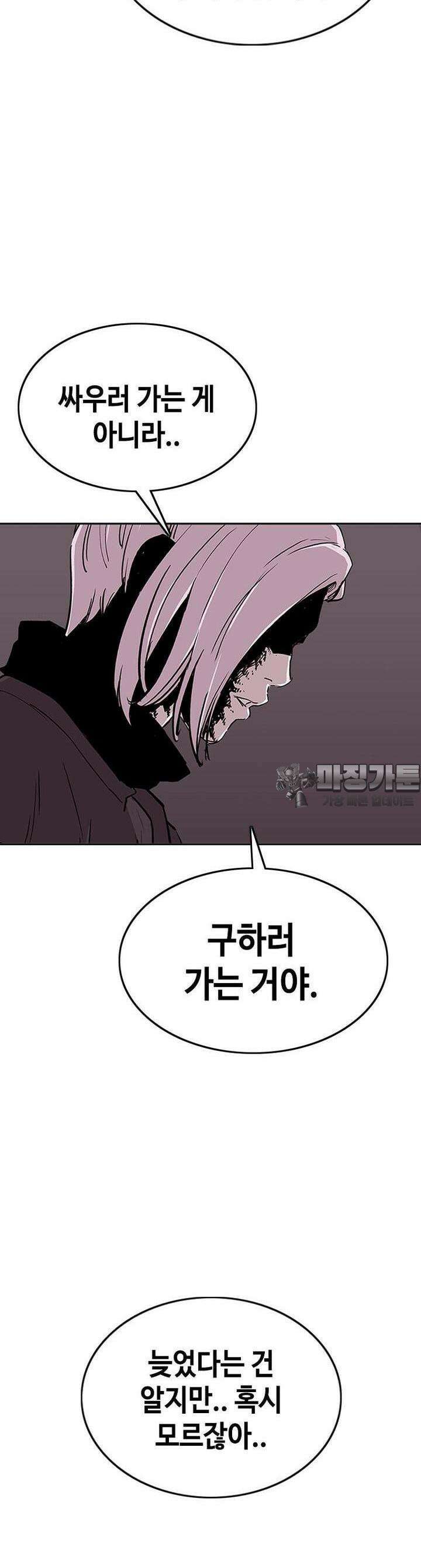 노동본색 18화  열쇠 5