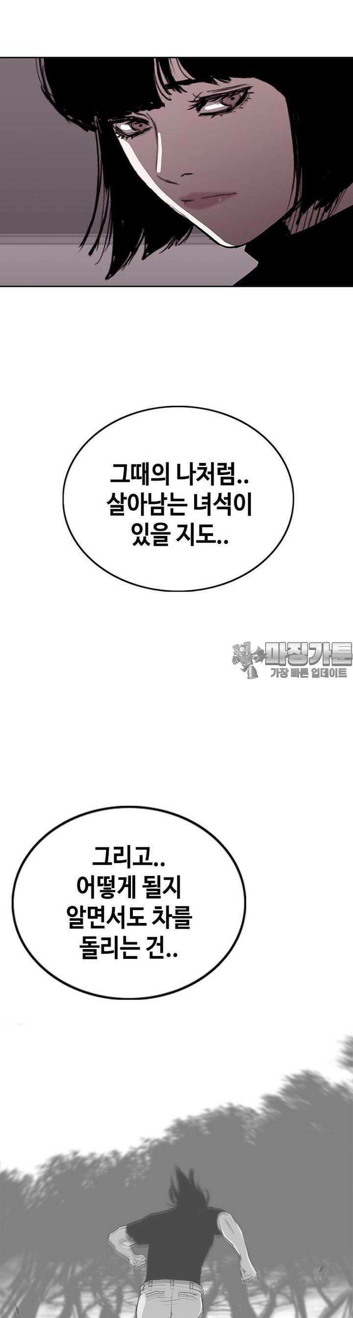 노동본색 18화  열쇠 6