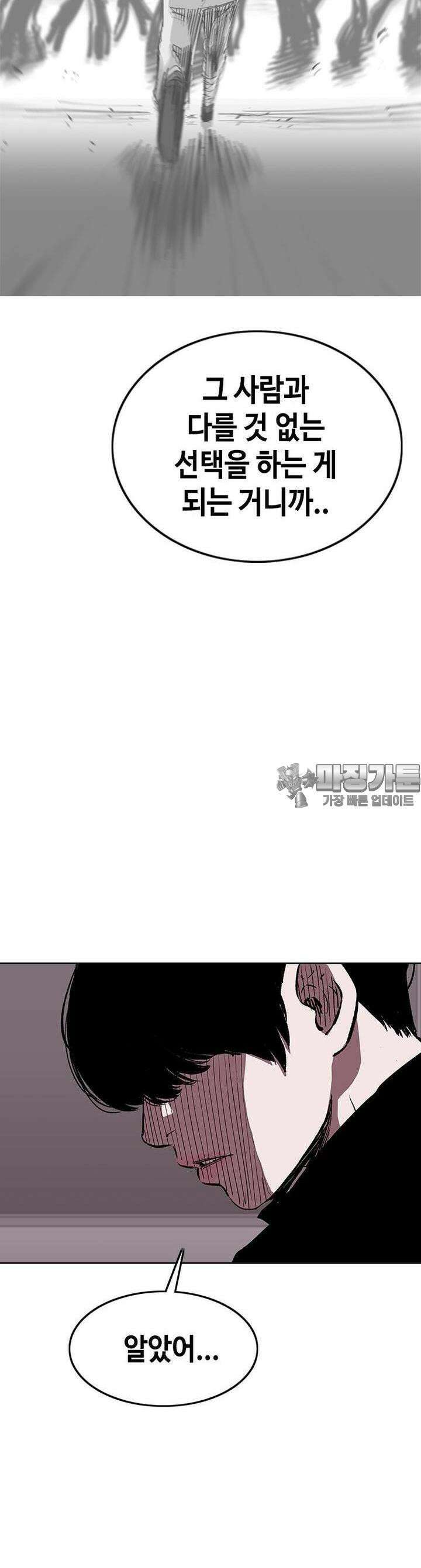 노동본색 18화  열쇠 7