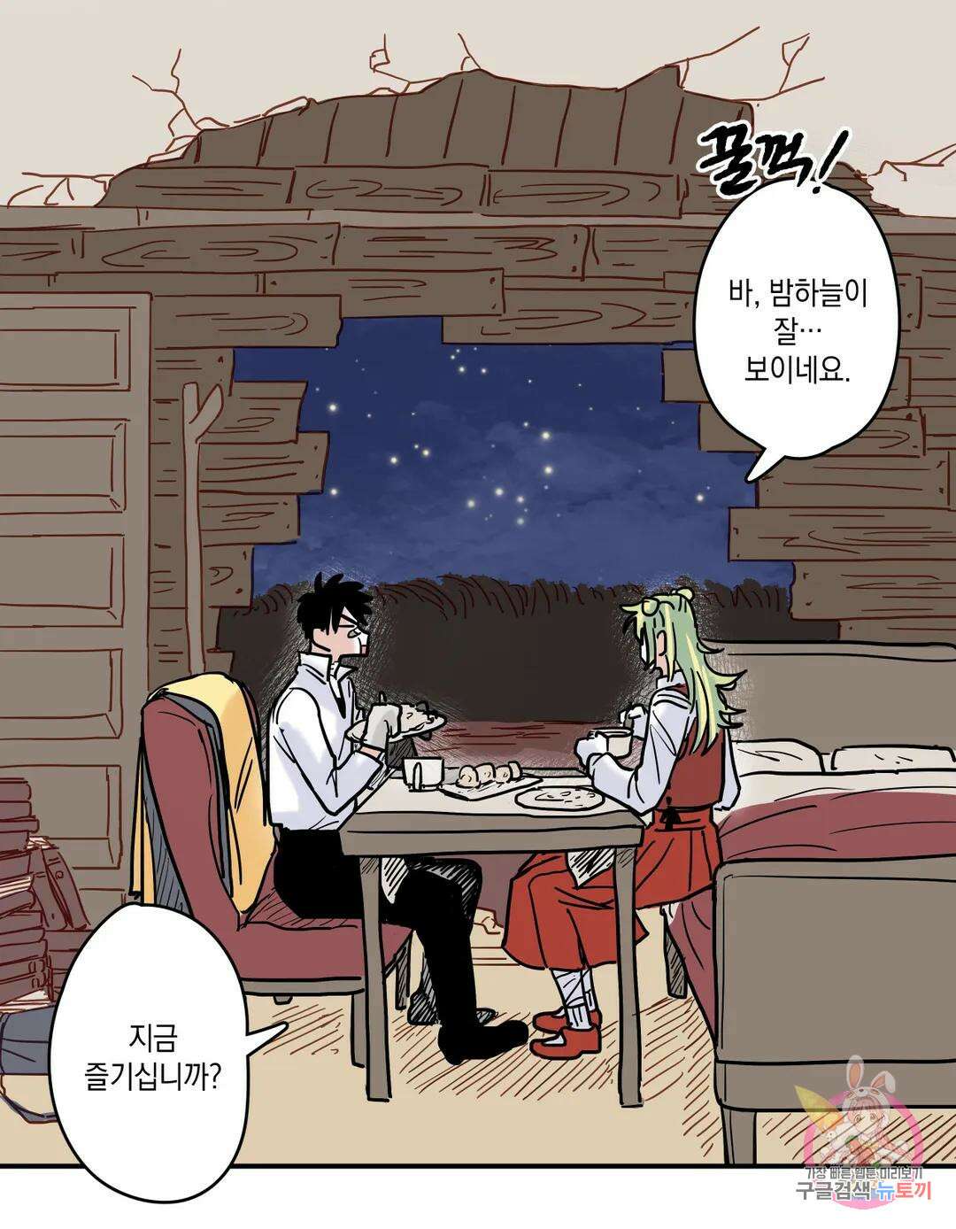 마법사와 춤을 3． 폭풍전야 21