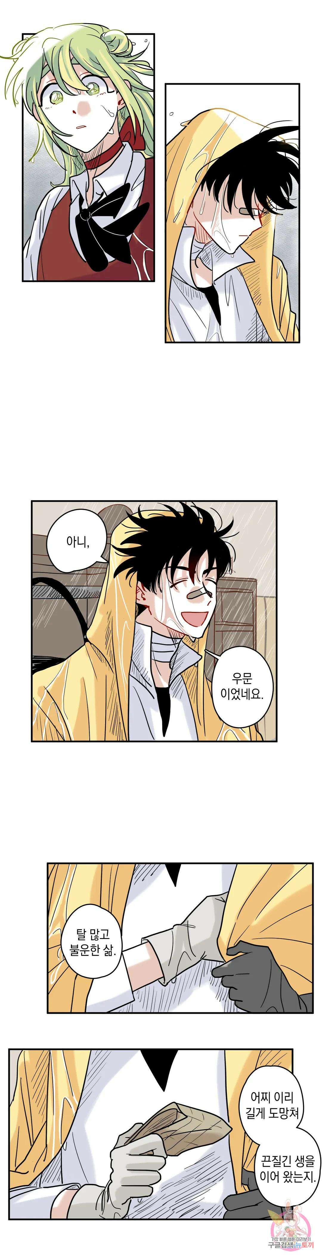 마법사와 춤을 3． 폭풍전야 47