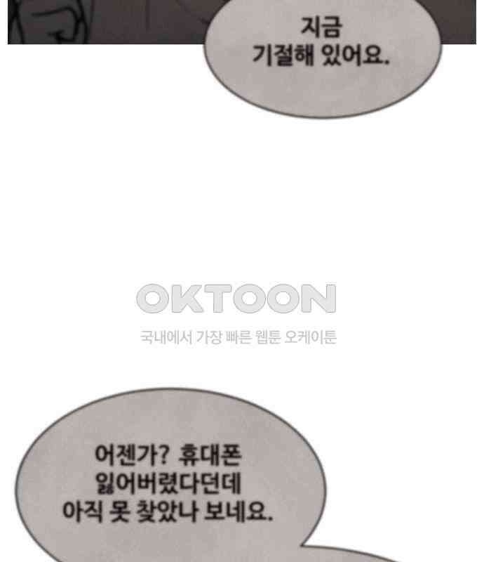 찌질하지만 로맨스는 하고 싶어 89화 - 나는 이현태가 좋다. 3