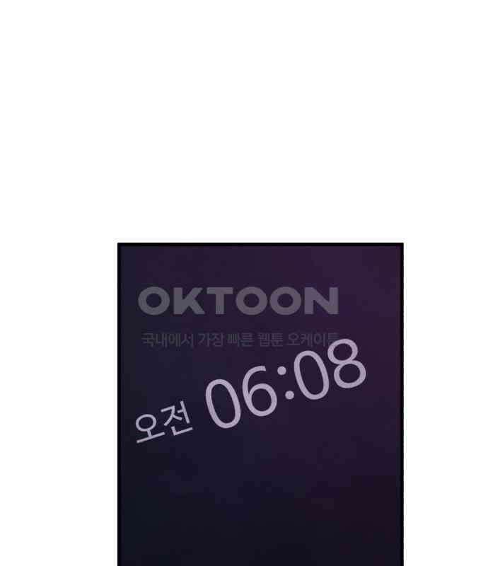 찌질하지만 로맨스는 하고 싶어 89화 - 나는 이현태가 좋다. 7