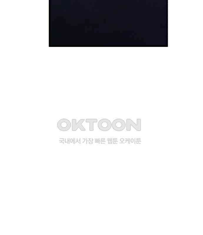 찌질하지만 로맨스는 하고 싶어 89화 - 나는 이현태가 좋다. 8