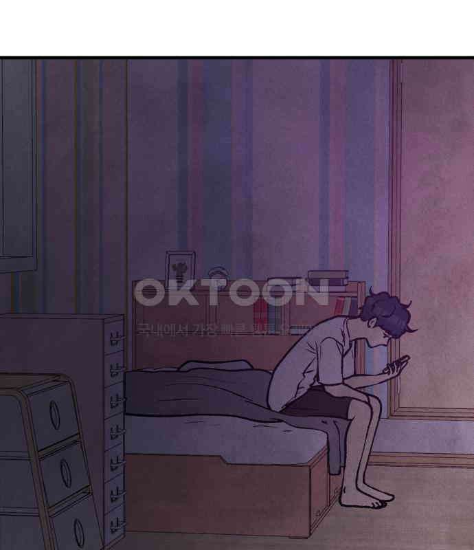찌질하지만 로맨스는 하고 싶어 89화 - 나는 이현태가 좋다. 9
