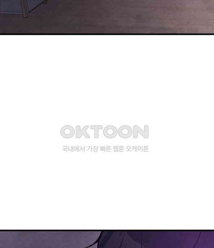 찌질하지만 로맨스는 하고 싶어 89화 - 나는 이현태가 좋다. 10