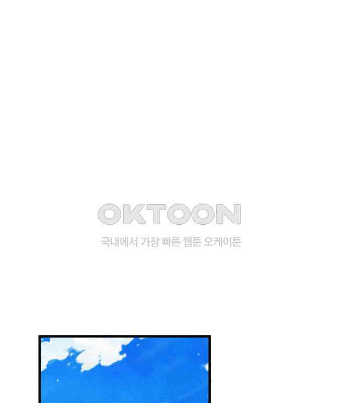 찌질하지만 로맨스는 하고 싶어 89화 - 나는 이현태가 좋다. 14