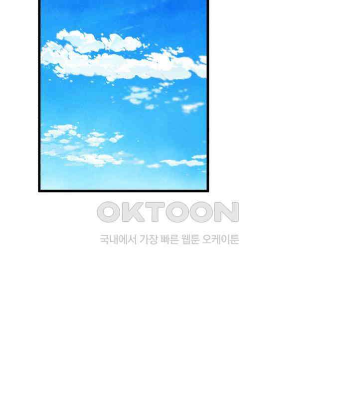 찌질하지만 로맨스는 하고 싶어 89화 - 나는 이현태가 좋다. 15
