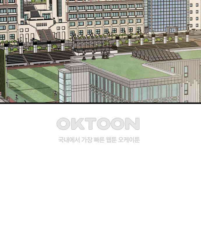 찌질하지만 로맨스는 하고 싶어 89화 - 나는 이현태가 좋다. 17