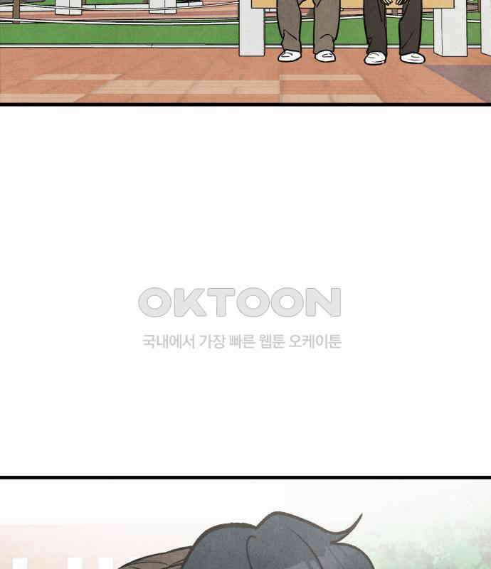 찌질하지만 로맨스는 하고 싶어 89화 - 나는 이현태가 좋다. 19