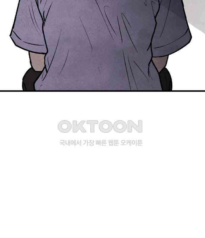 찌질하지만 로맨스는 하고 싶어 89화 - 나는 이현태가 좋다. 30