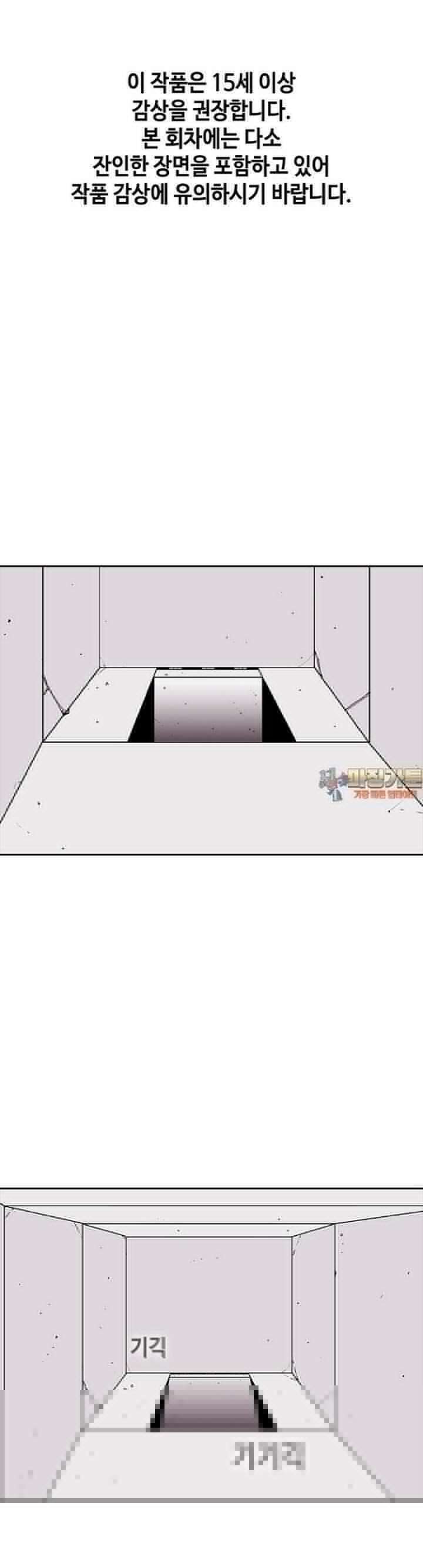 노동본색 24화 좀비왕 1