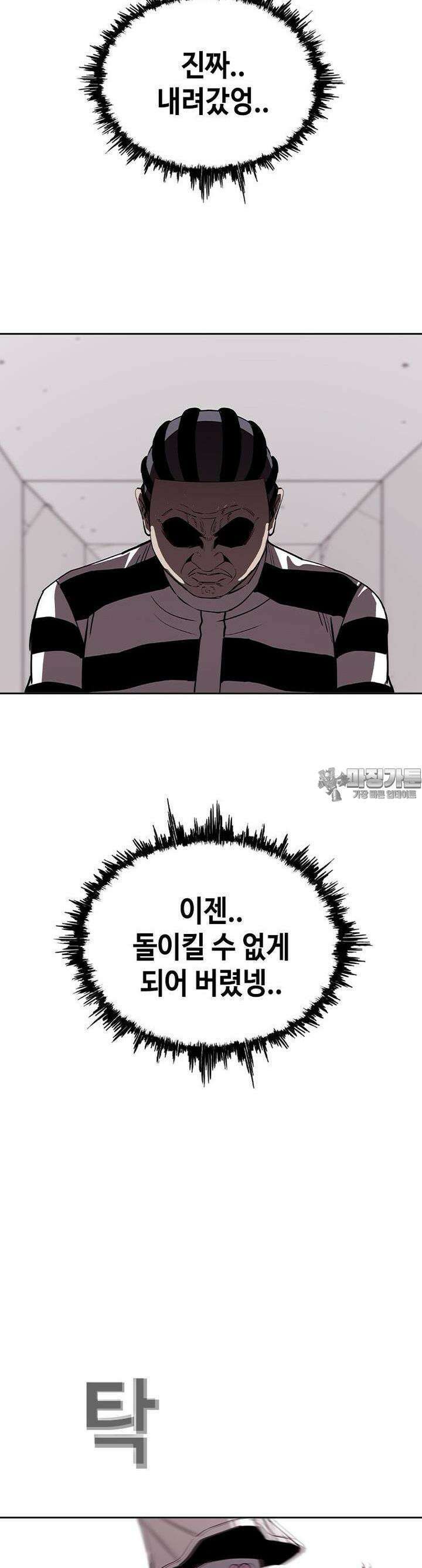 노동본색 24화 좀비왕 3