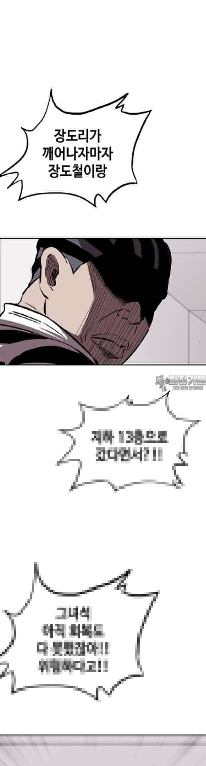 노동본색 24화 좀비왕 5