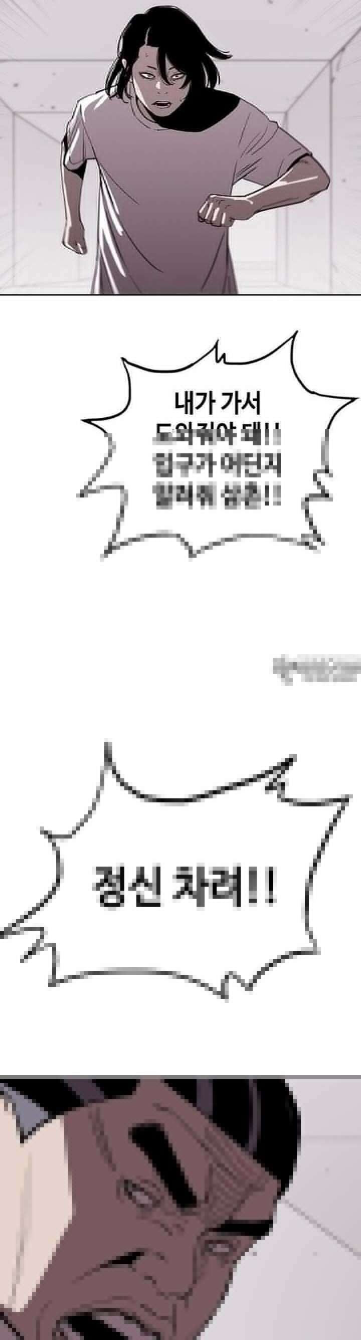노동본색 24화 좀비왕 6