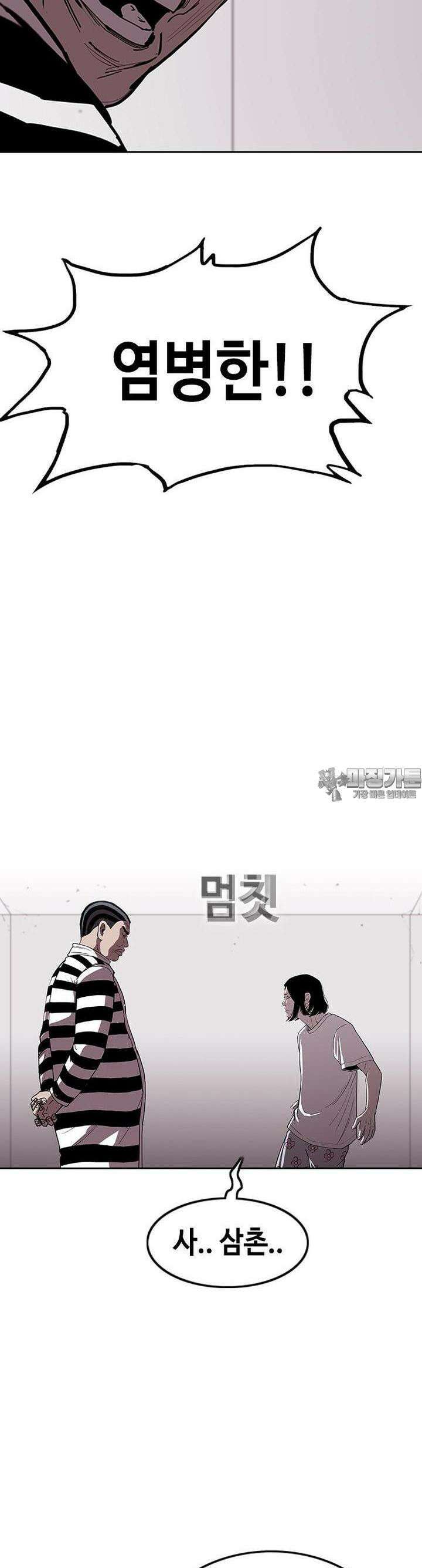 노동본색 24화 좀비왕 7