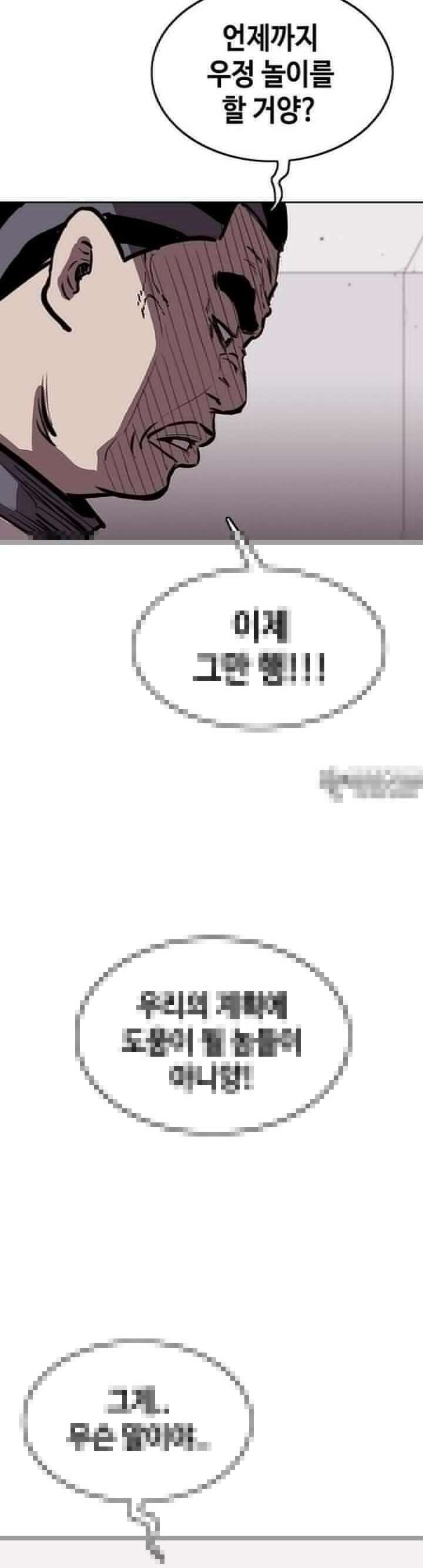 노동본색 24화 좀비왕 8