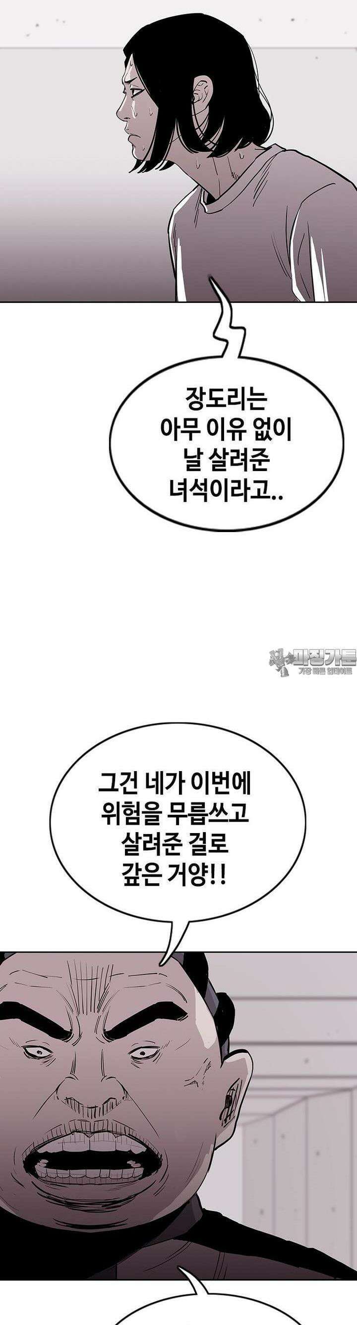 노동본색 24화 좀비왕 9