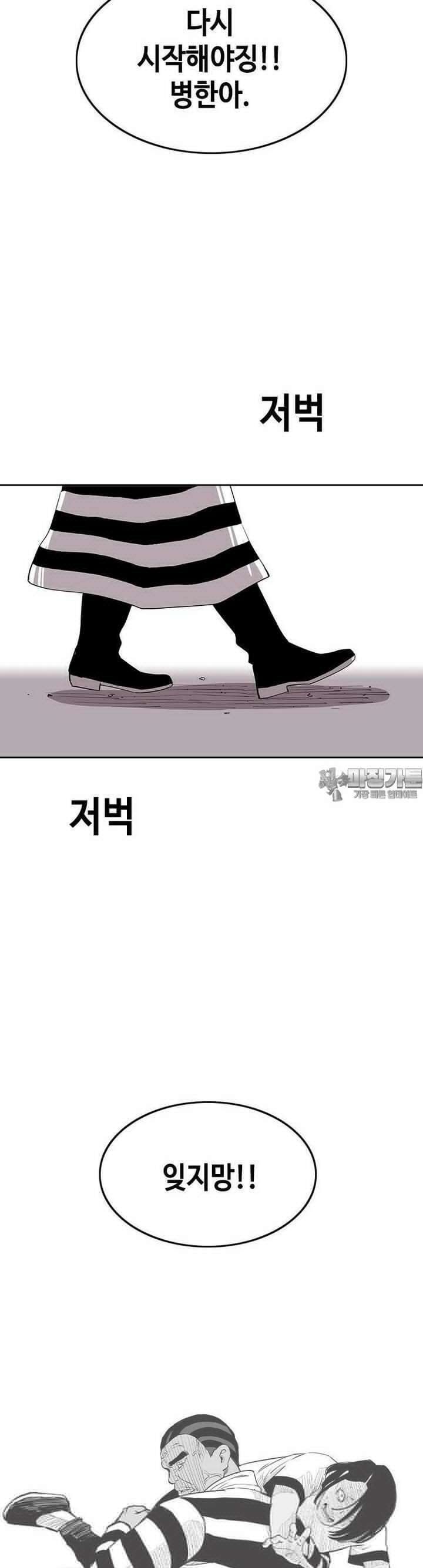 노동본색 24화 좀비왕 13
