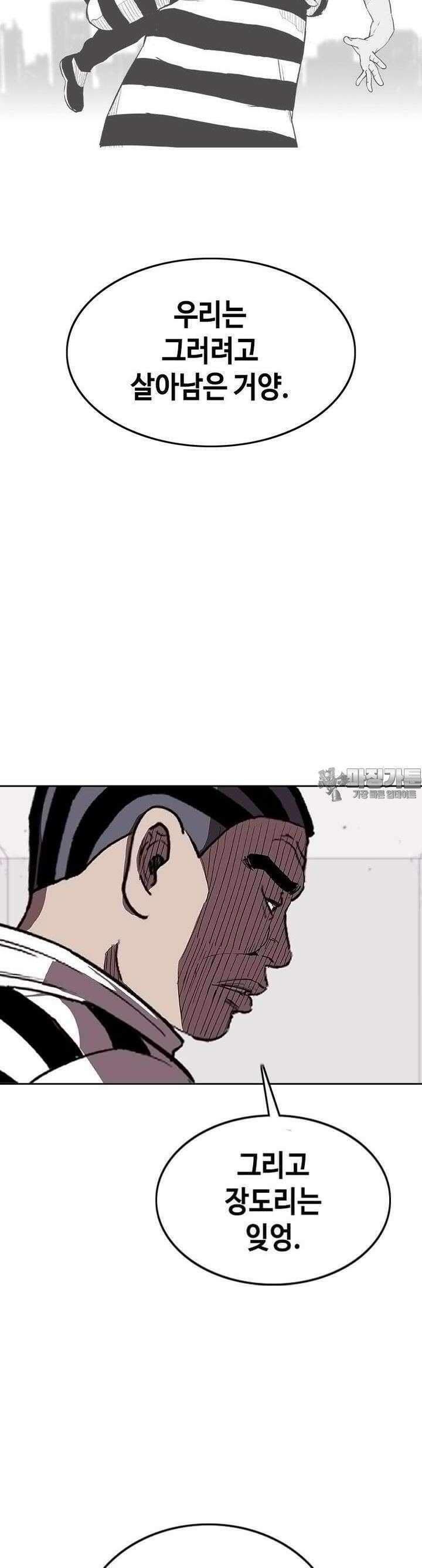 노동본색 24화 좀비왕 14