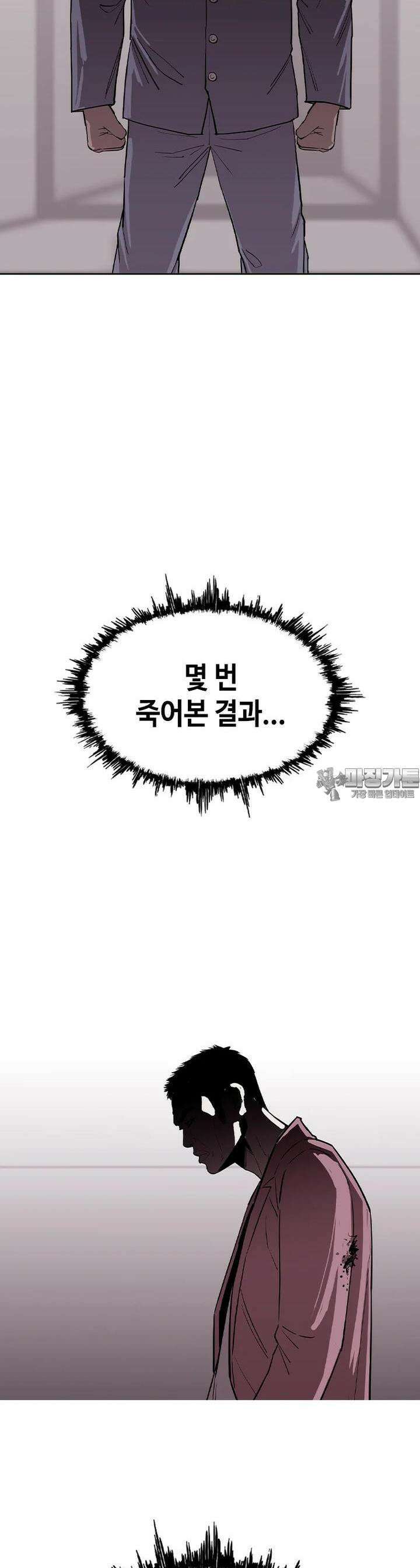노동본색 27화 애도의 자격 2
