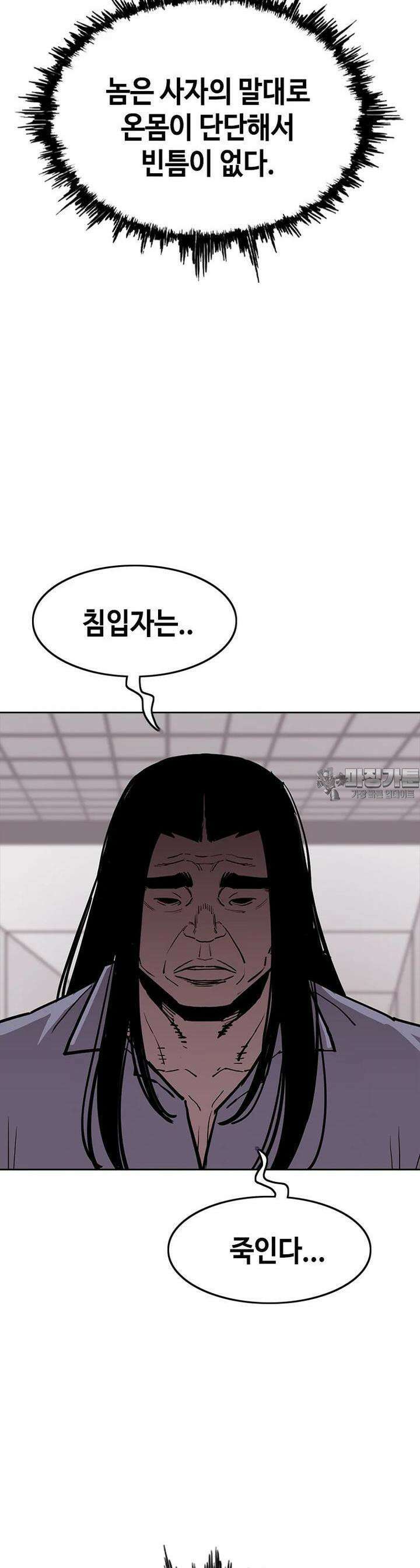 노동본색 27화 애도의 자격 3