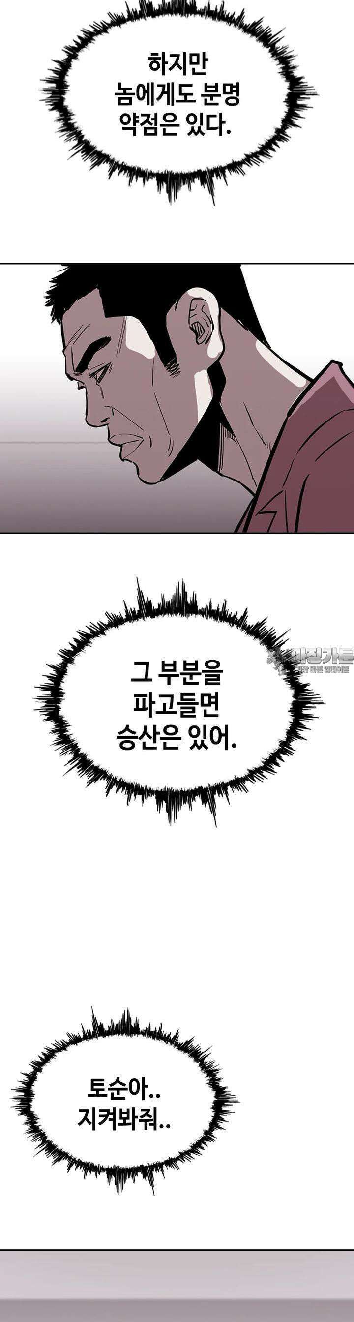 노동본색 27화 애도의 자격 4