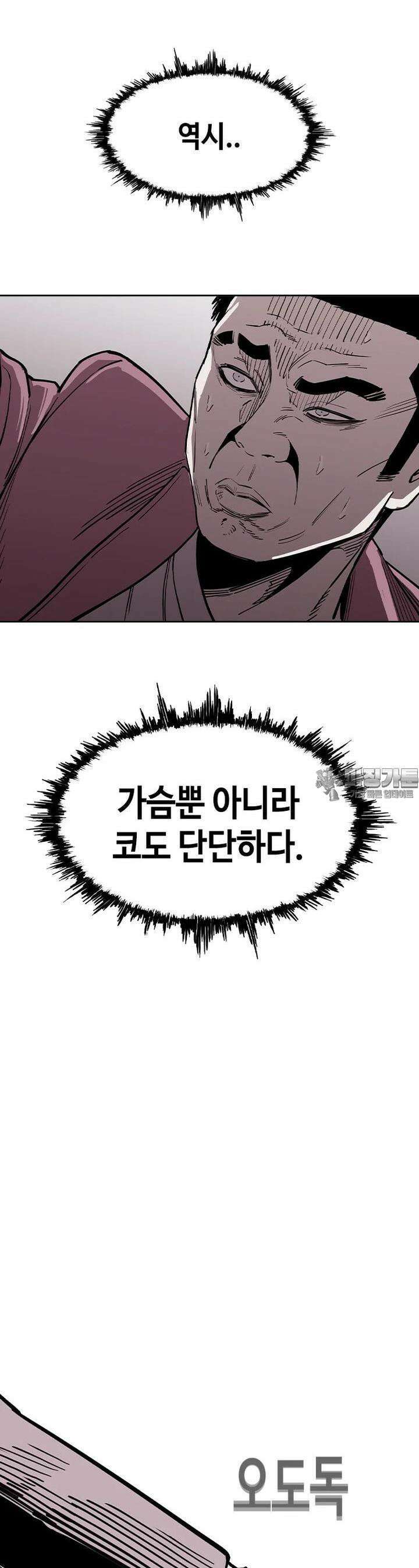 노동본색 27화 애도의 자격 10
