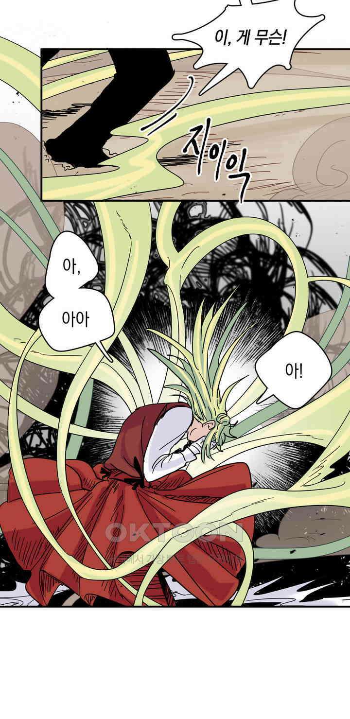 마법사와 춤을 13． 진짜 기억 20