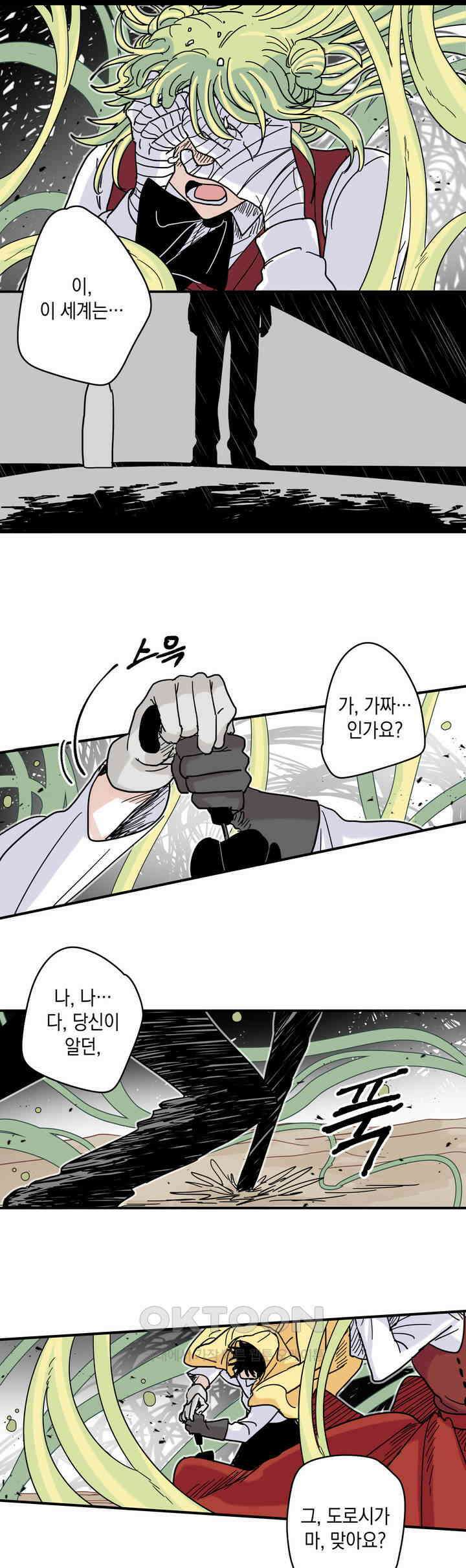 마법사와 춤을 13． 진짜 기억 22