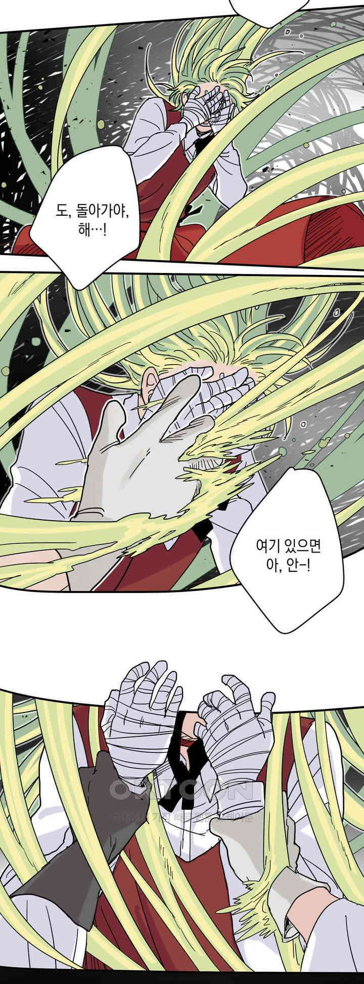마법사와 춤을 13． 진짜 기억 23