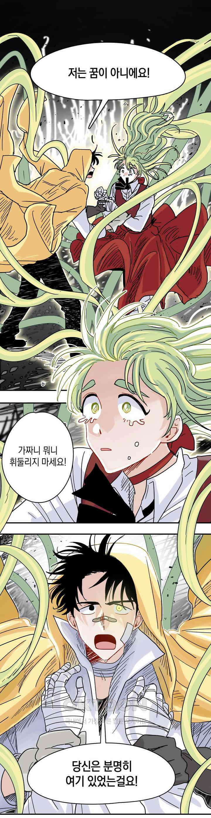 마법사와 춤을 13． 진짜 기억 24