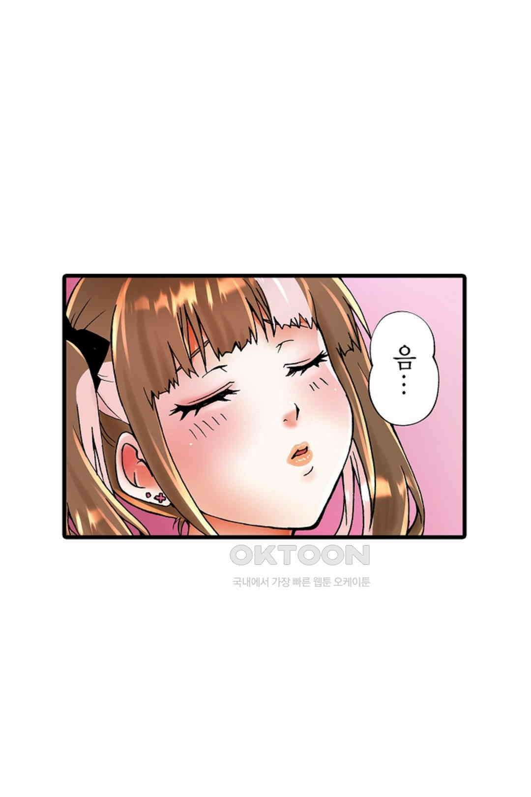 추잡 조교 셰어하우스 17화 3