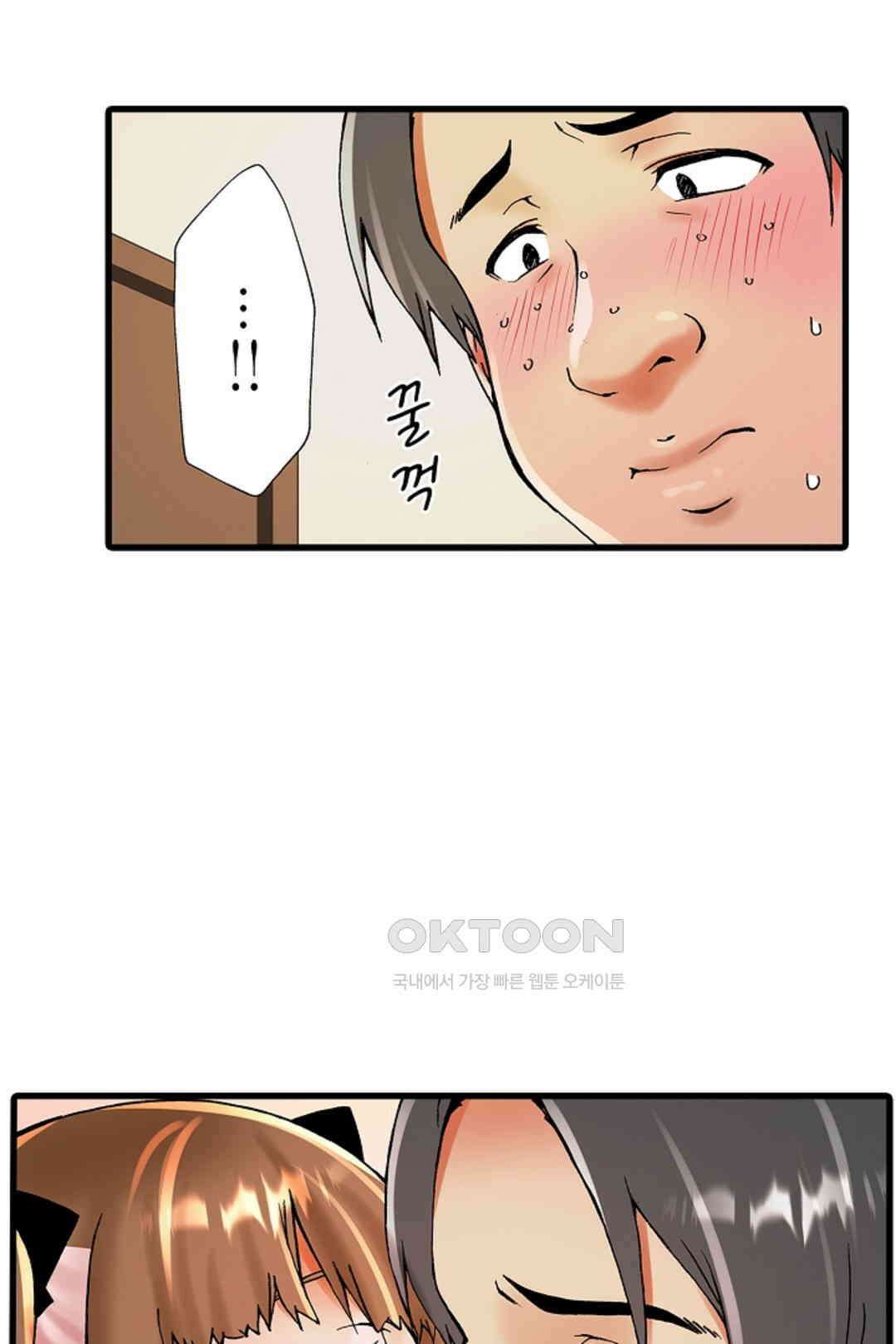 추잡 조교 셰어하우스 17화 4