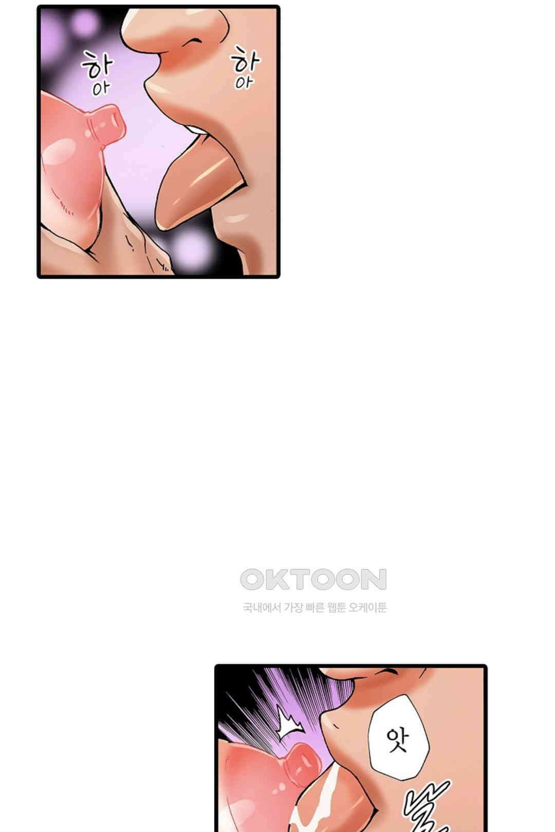 추잡 조교 셰어하우스 17화 8
