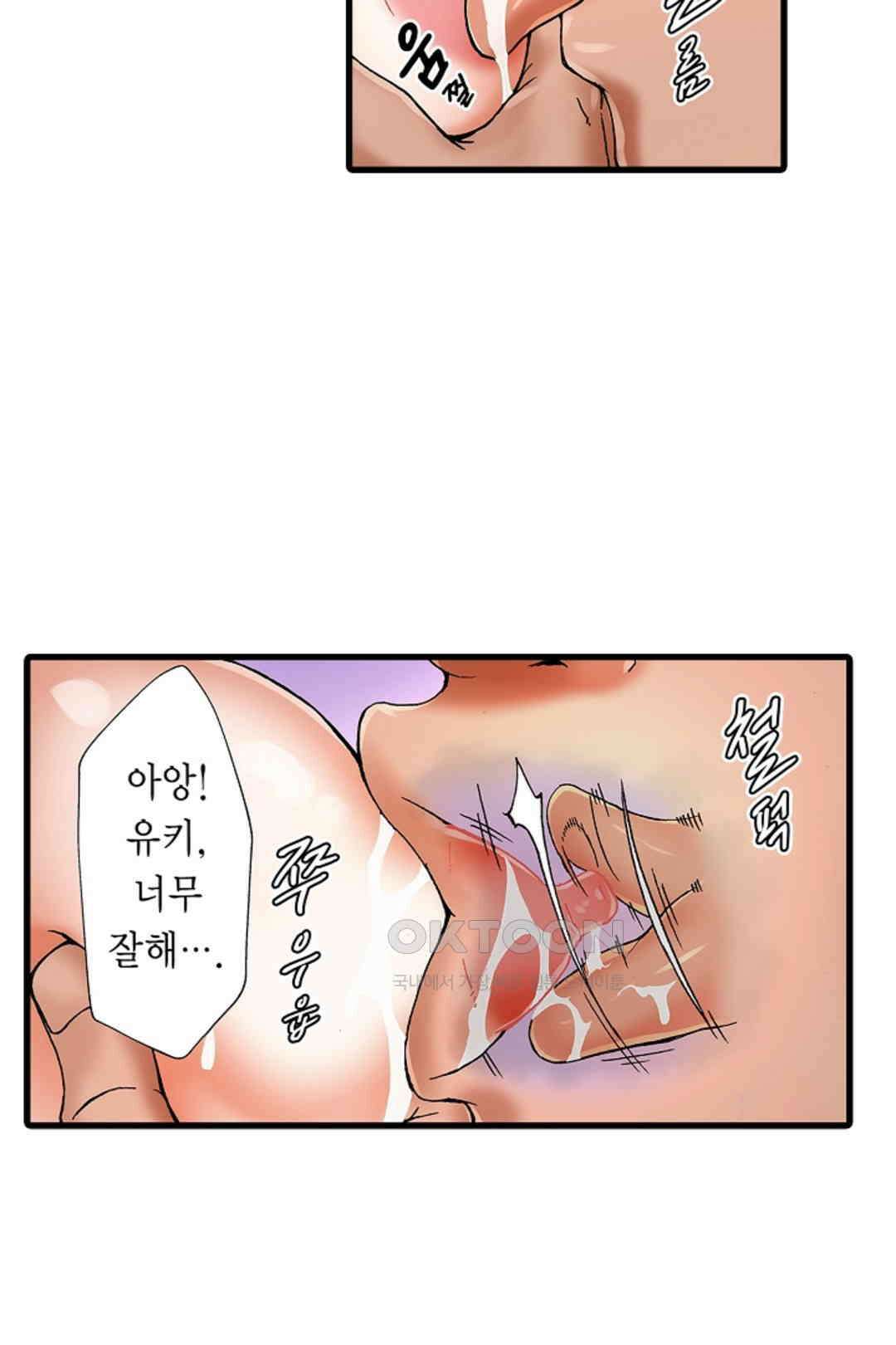 추잡 조교 셰어하우스 17화 9