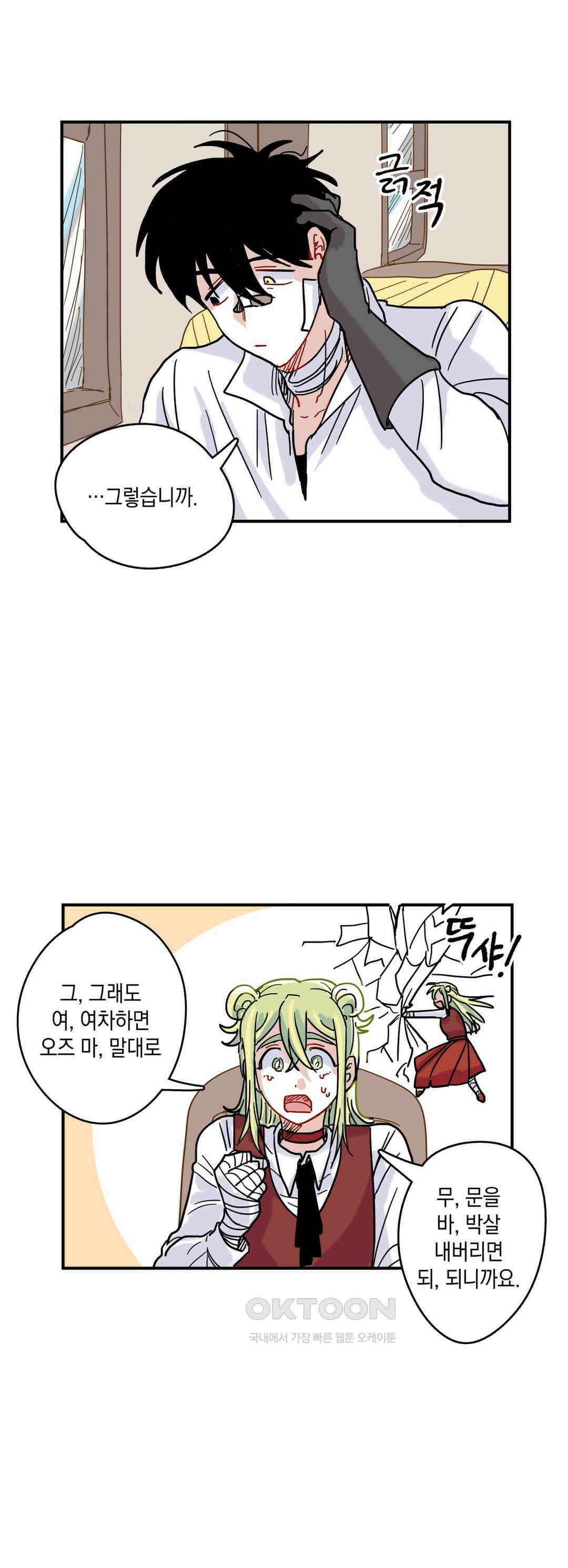 마법사와 춤을 18． 머리가 비어있네 3