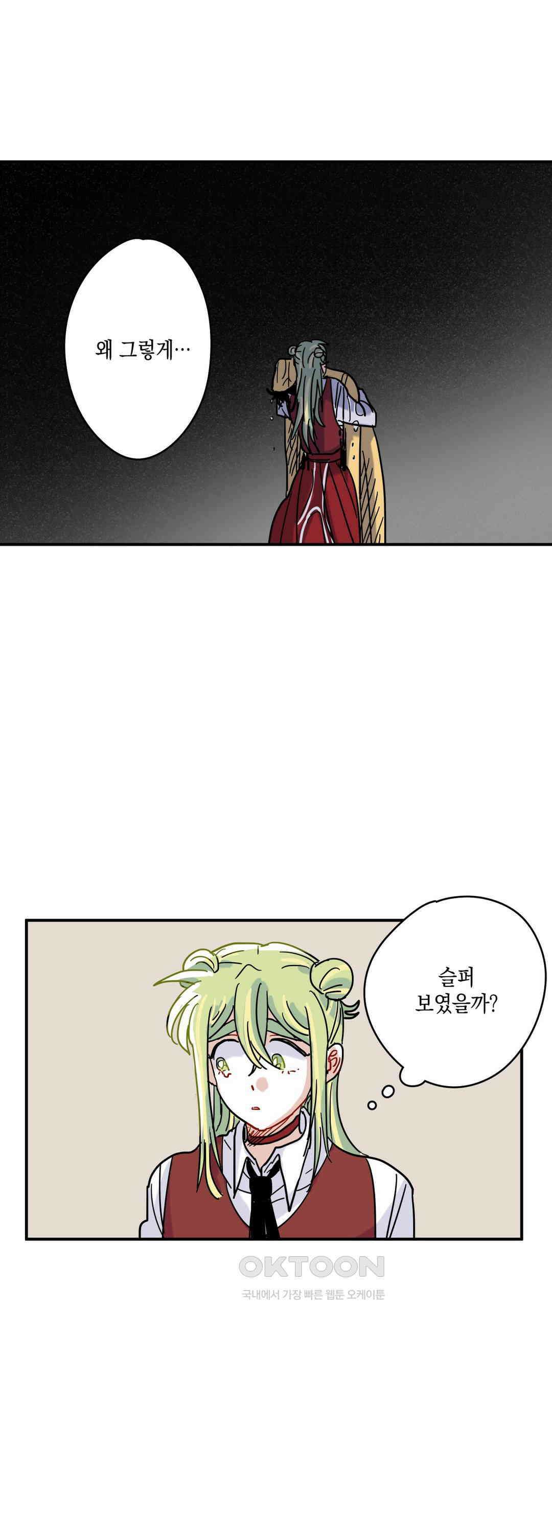 마법사와 춤을 18． 머리가 비어있네 6